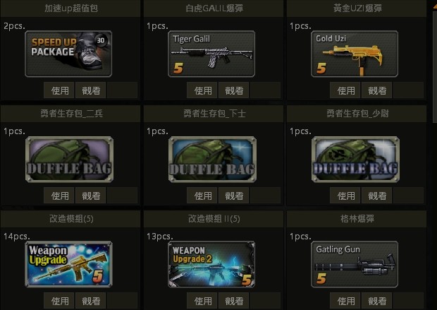 商品圖片