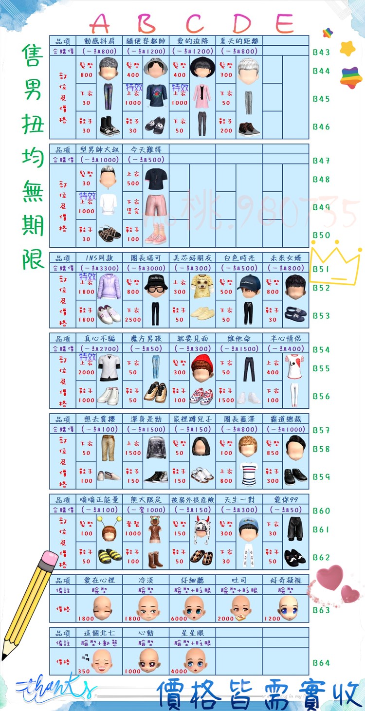 商品圖片