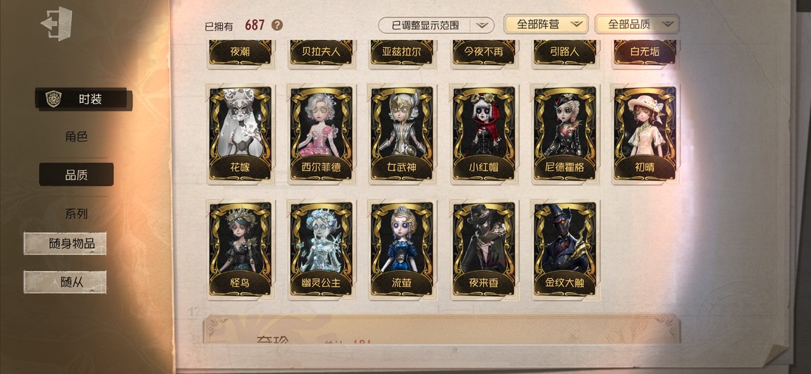 【120等】雙虛妄 有共享 xxxHOLIC聯動滿配 Joker 星之王 木偶限定等-第五人格