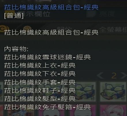 商品圖片
