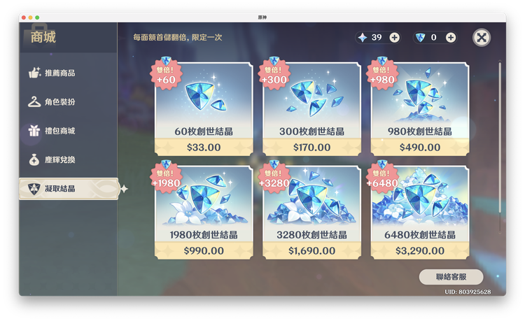 商品圖片