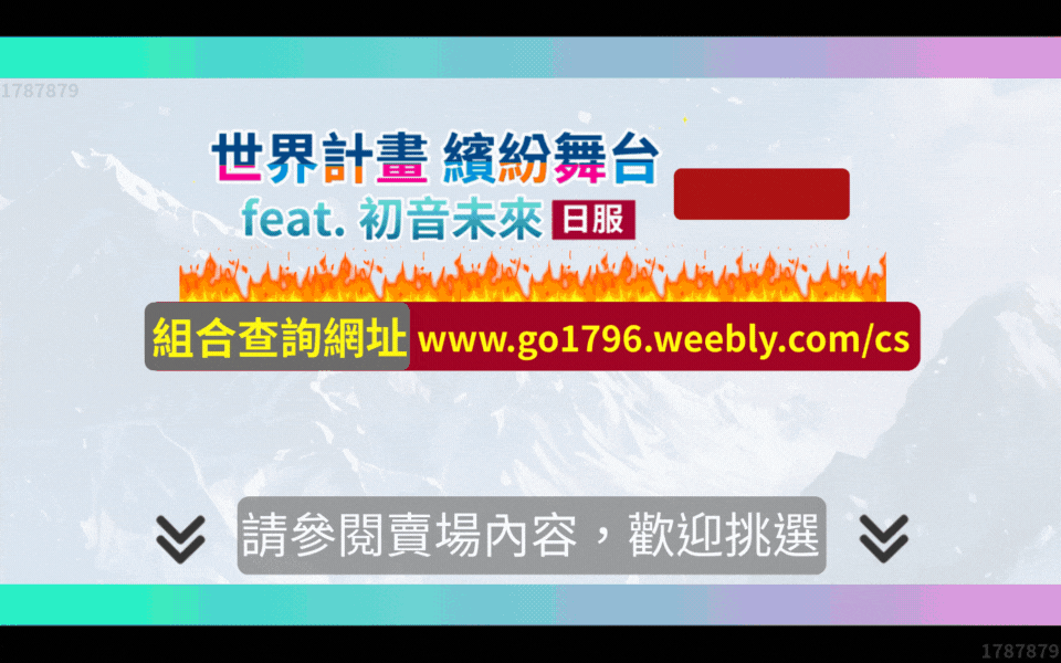 商品圖片