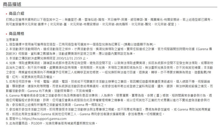 商品圖片