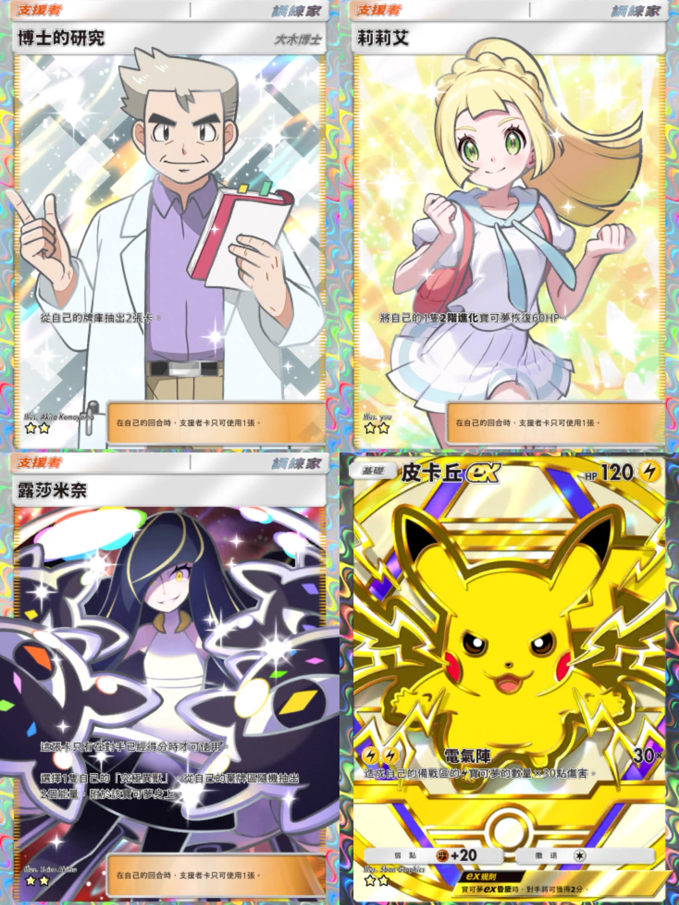 Pokemon TCG Pocket-8591寶物交易