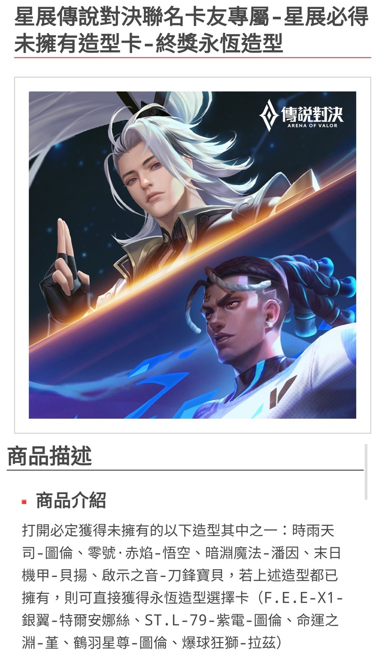 商品圖片