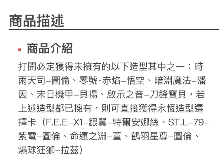 商品圖片