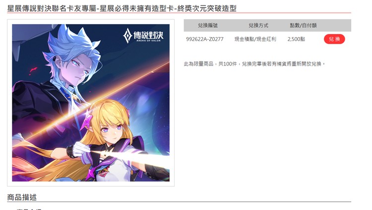 商品圖片
