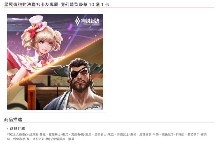 商品圖片