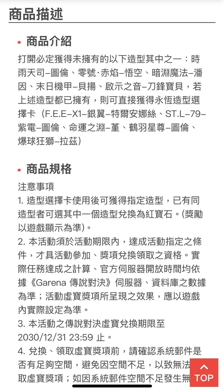 商品圖片