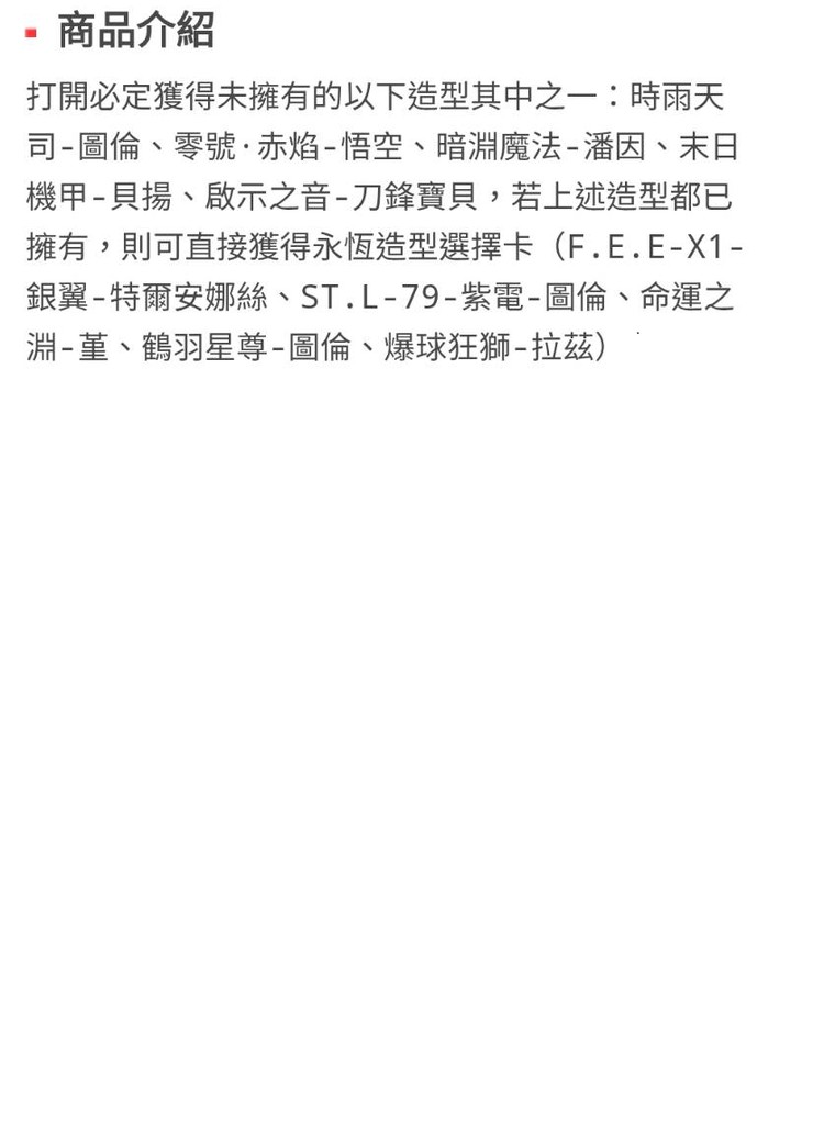 商品圖片
