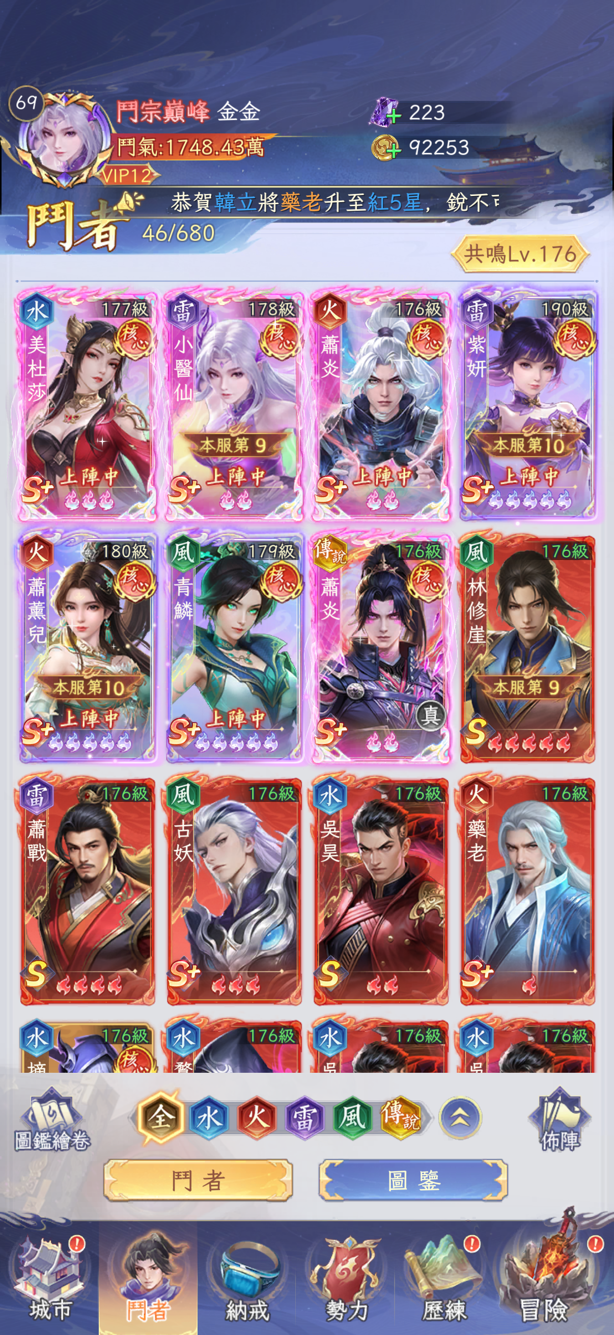 【69等】高課v12號-鬥破蒼穹M：少年崛起